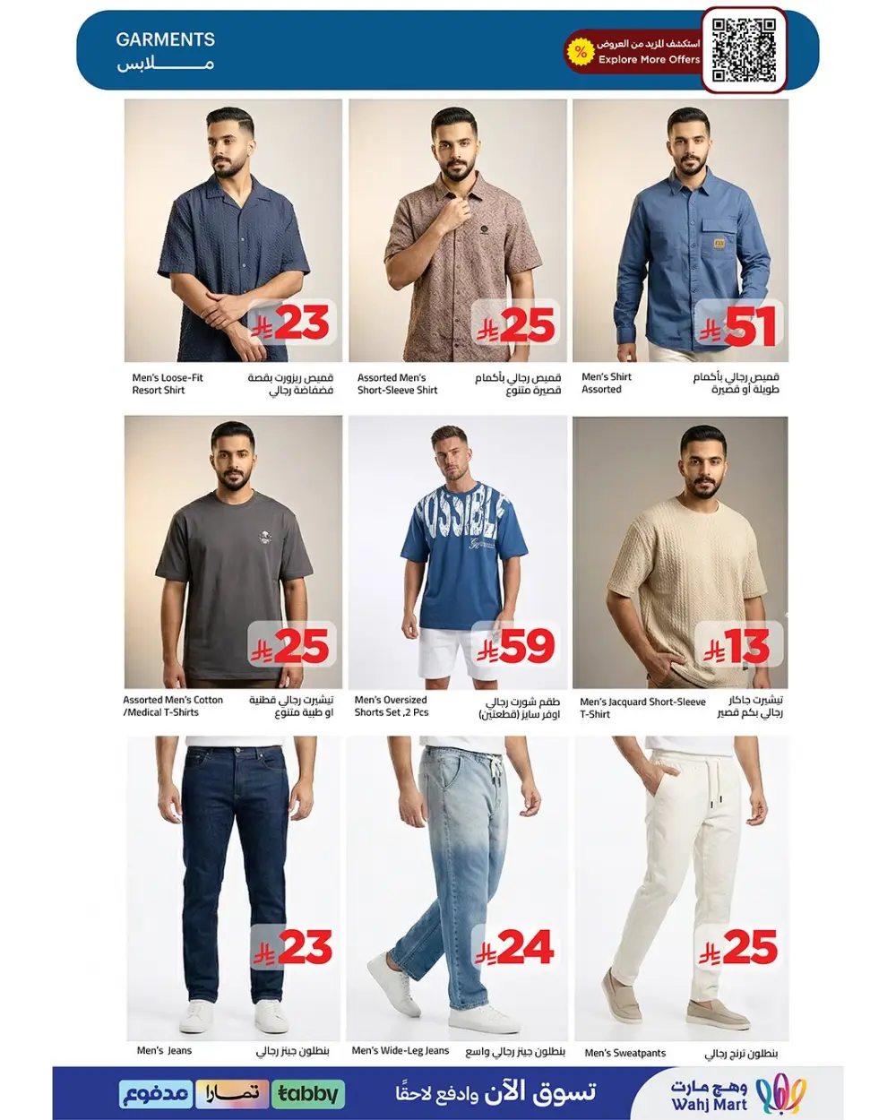 Wahj Mart Saudi Budget Saving Offers